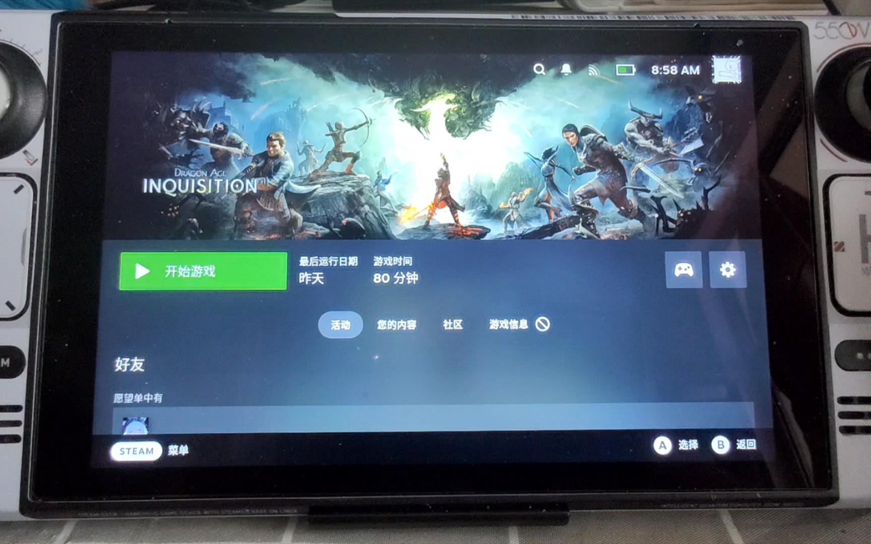 [图]SteamDeck OS玩 龙腾世纪3审判