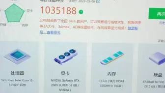 Download Video: 两千多就能畅玩99%的游戏了