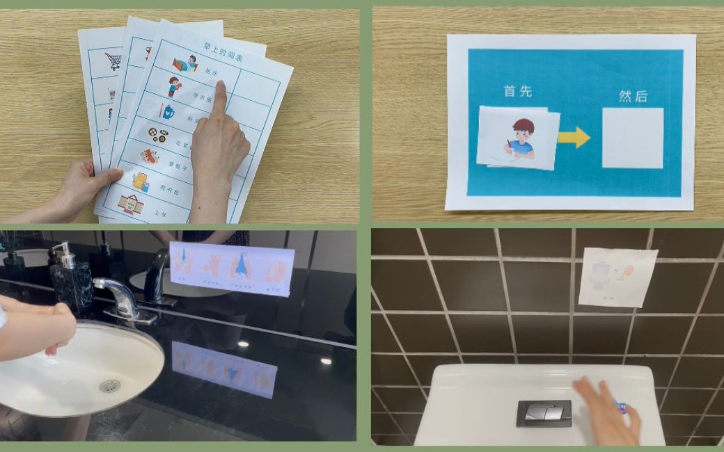 在家这样用【视觉提示】对孩子帮助特别大