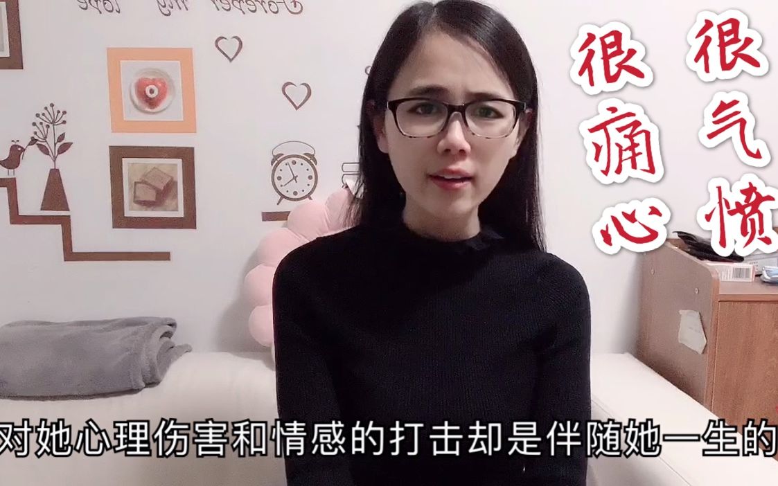 [图]看到高管涉嫌性侵养女事件，苏子痛心愤怒，畅谈女孩如何健康成长