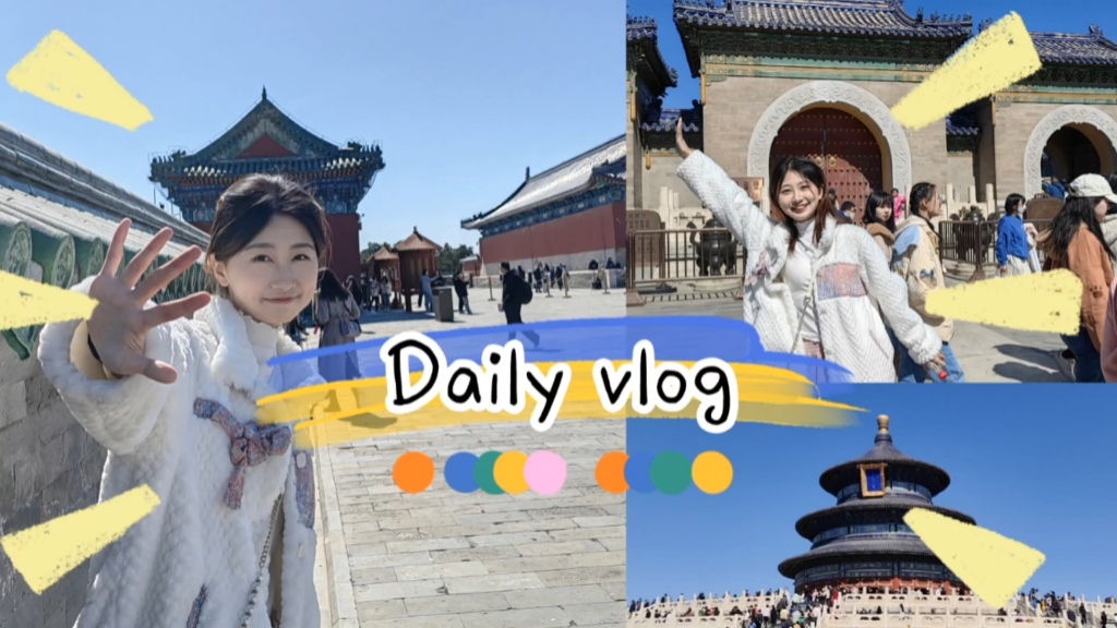 北京vlog7︳周末日记︳邀您共赏天坛公园春日~哔哩哔哩bilibili