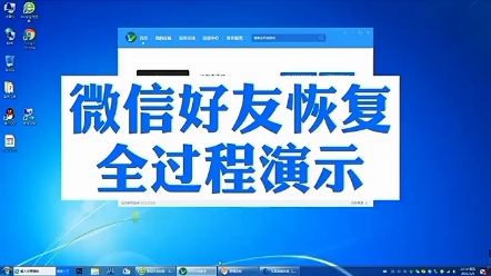 微信删除的好友怎么找回?终于找到了解决方法.找回好友全过程演示 #微信删除好友找回 #微信好友找回哔哩哔哩bilibili