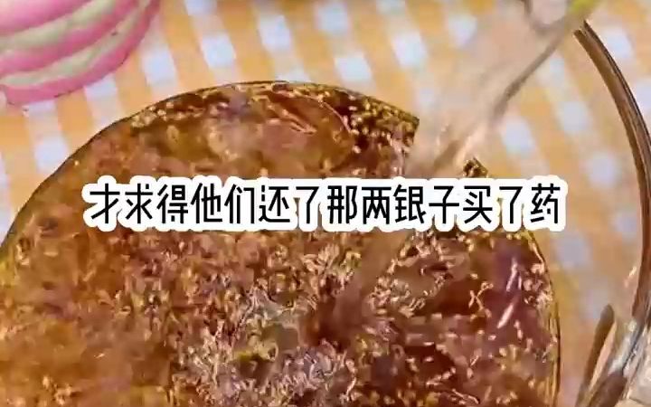 知乎小说推荐《跑路仇录》我爹柳原高中探花那日休了我娘,因为他说我娘不守妇道,趁他入京赶考,与人私通,怀了孽障,而这个孽障就是我.哔哩哔哩...