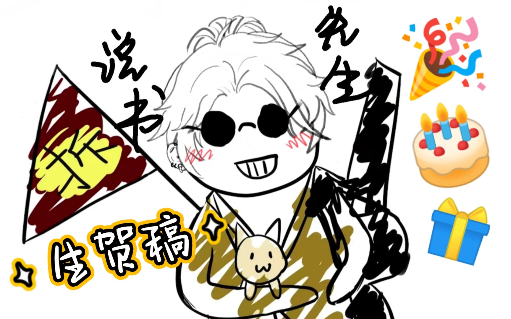 【阿采】说书先生(aza生贺投稿)