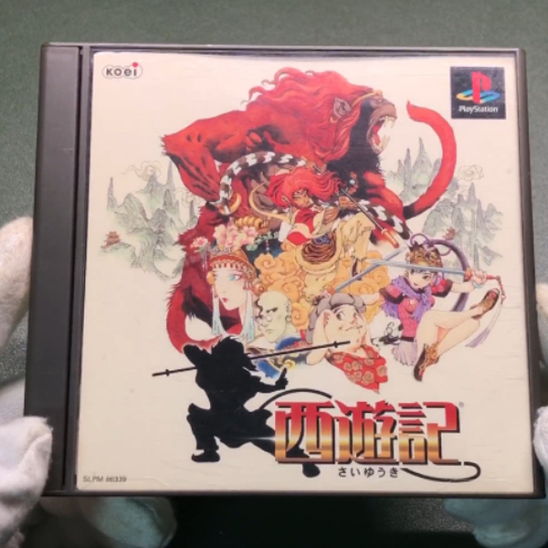 PlayStation - PS1 西遊記 Yahoo!オークション -「西遊記」(プレイステーション) (テレビ
