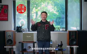 Download Video: 惠威M5A旗舰款8寸三分频有源蓝牙HIFI音箱评测