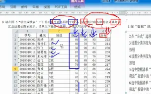 Download Video: Excel 分类汇总 排序题   分类字段 汇总项 汇总方式  嵌套字段  分级显示