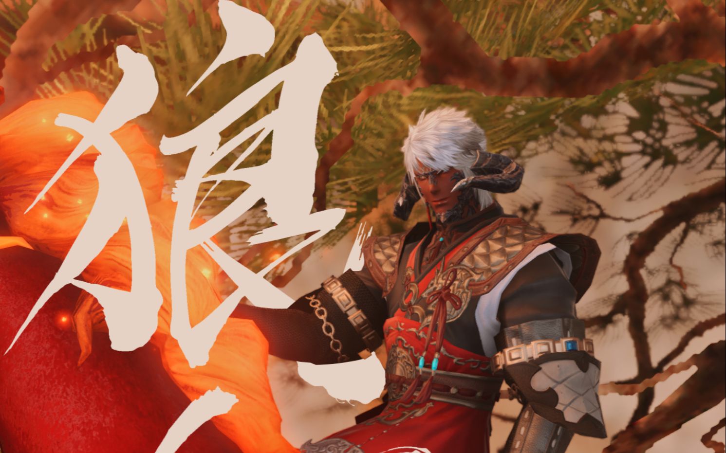 【FF14/龙男热舞秀】4月18日《狼烟》公演现场Live放送！_哔哩哔哩_bilibili