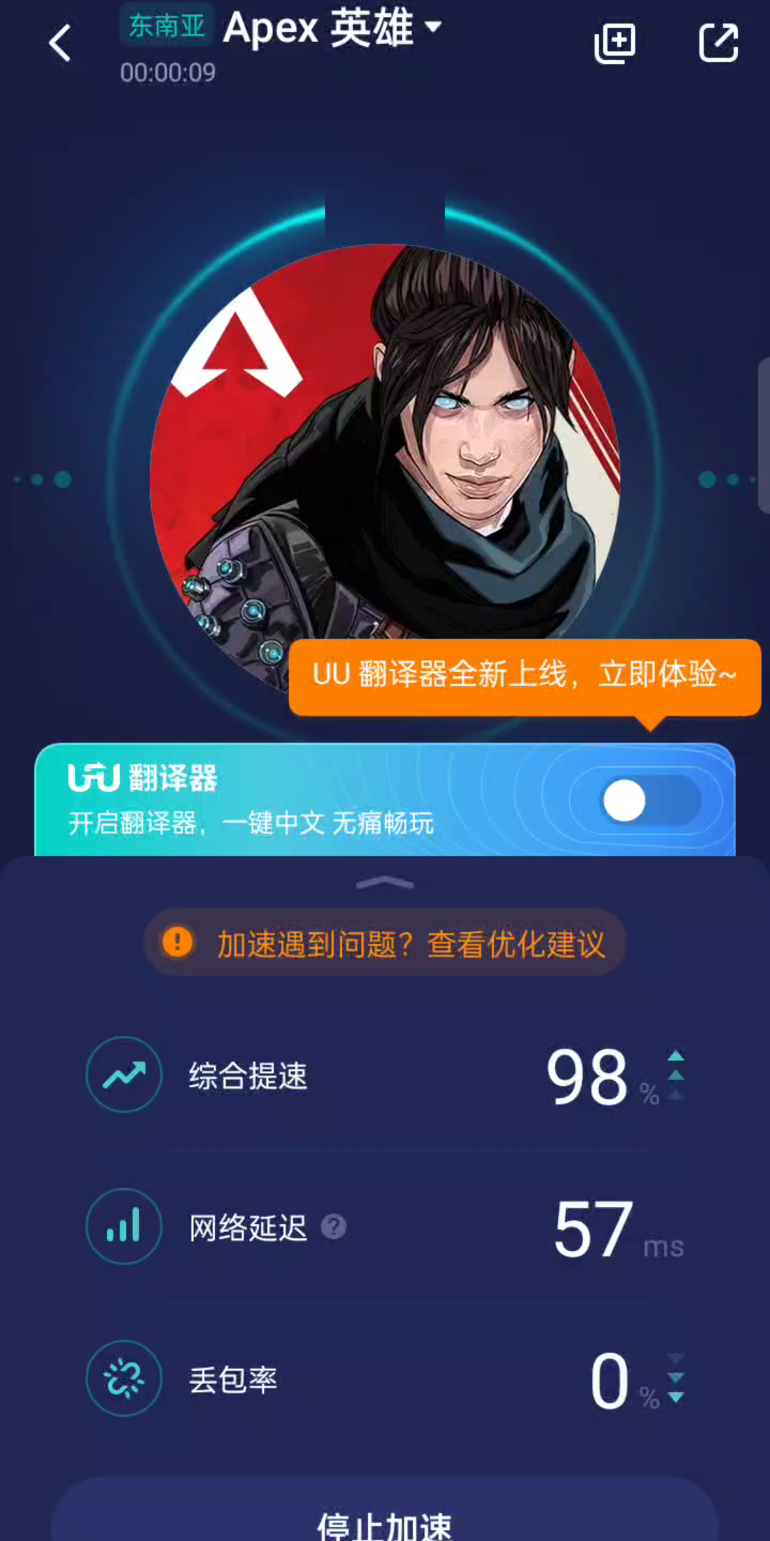 UU翻译器?纯纯校花哔哩哔哩bilibili