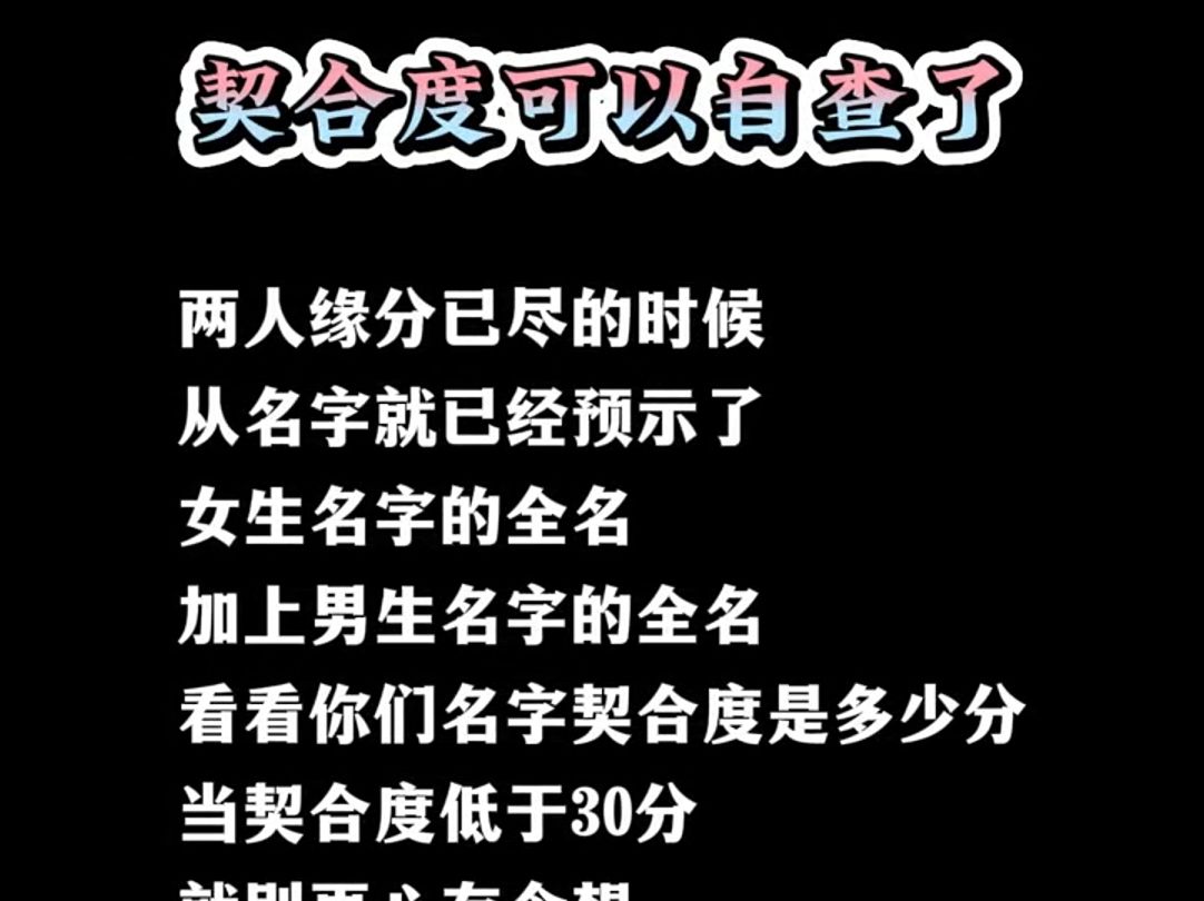 名字就能决定以后的结局,输入姓名测测你和Ta的结局哔哩哔哩bilibili