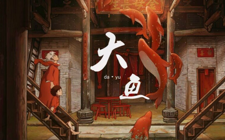 【reiko】大鱼 动画电影《大鱼海棠》印象曲