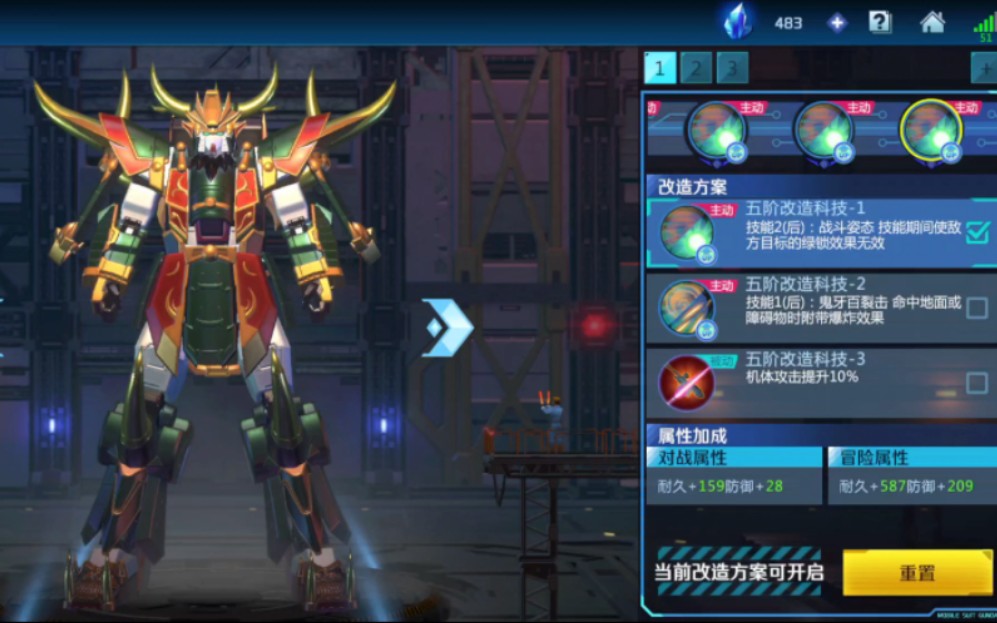 【敢达争锋对决】5改新三国超限关羽高达参战!