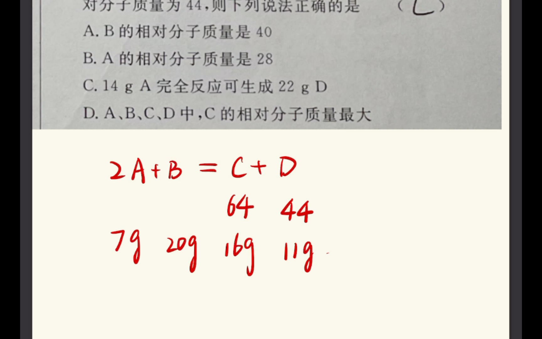 [图]初中化学  质量守恒定律 重难点题型串讲