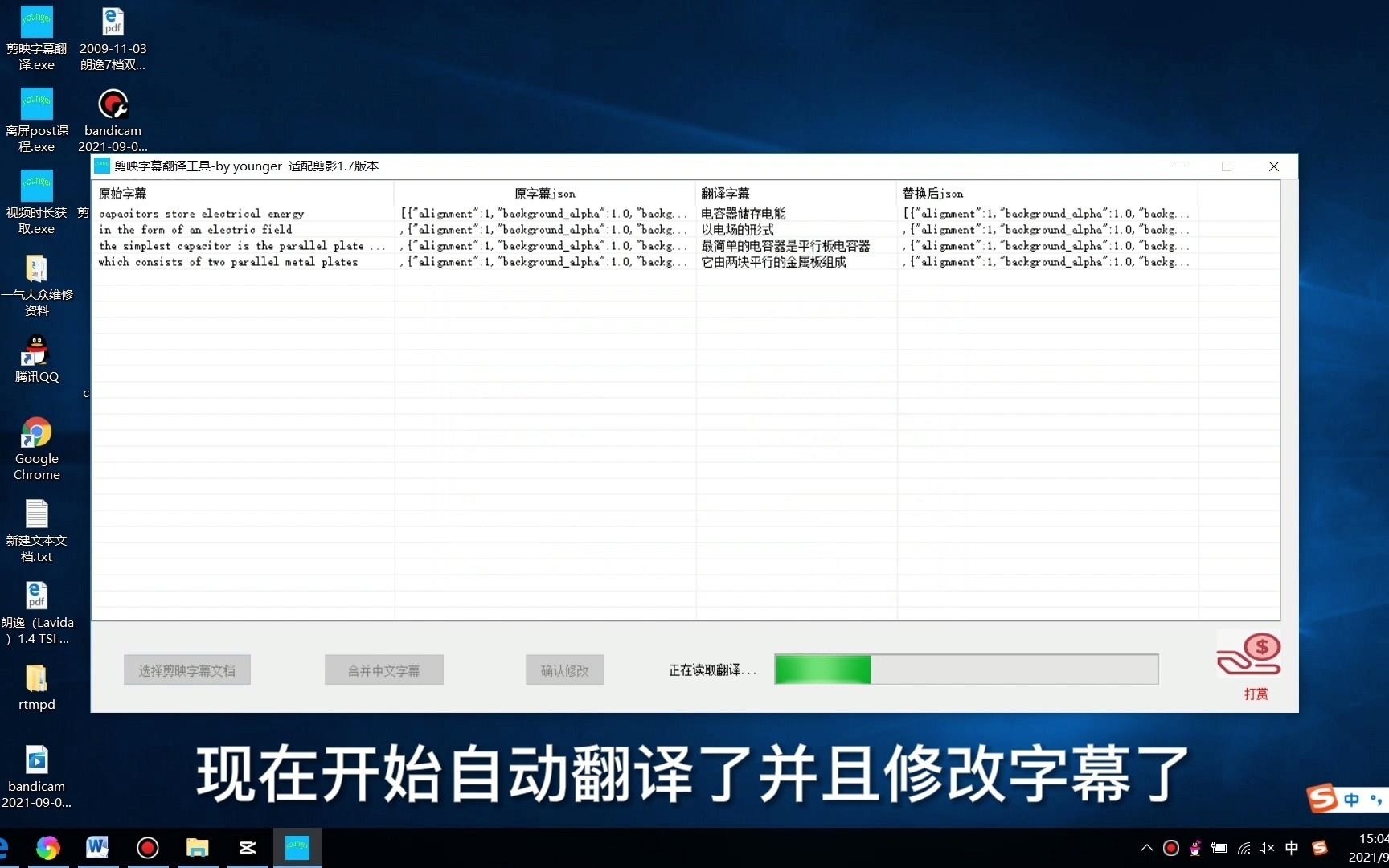 【无字幕英语翻译中文字幕】剪映怎么把无字幕的外文视频翻译成制作成字幕?附教程哔哩哔哩bilibili