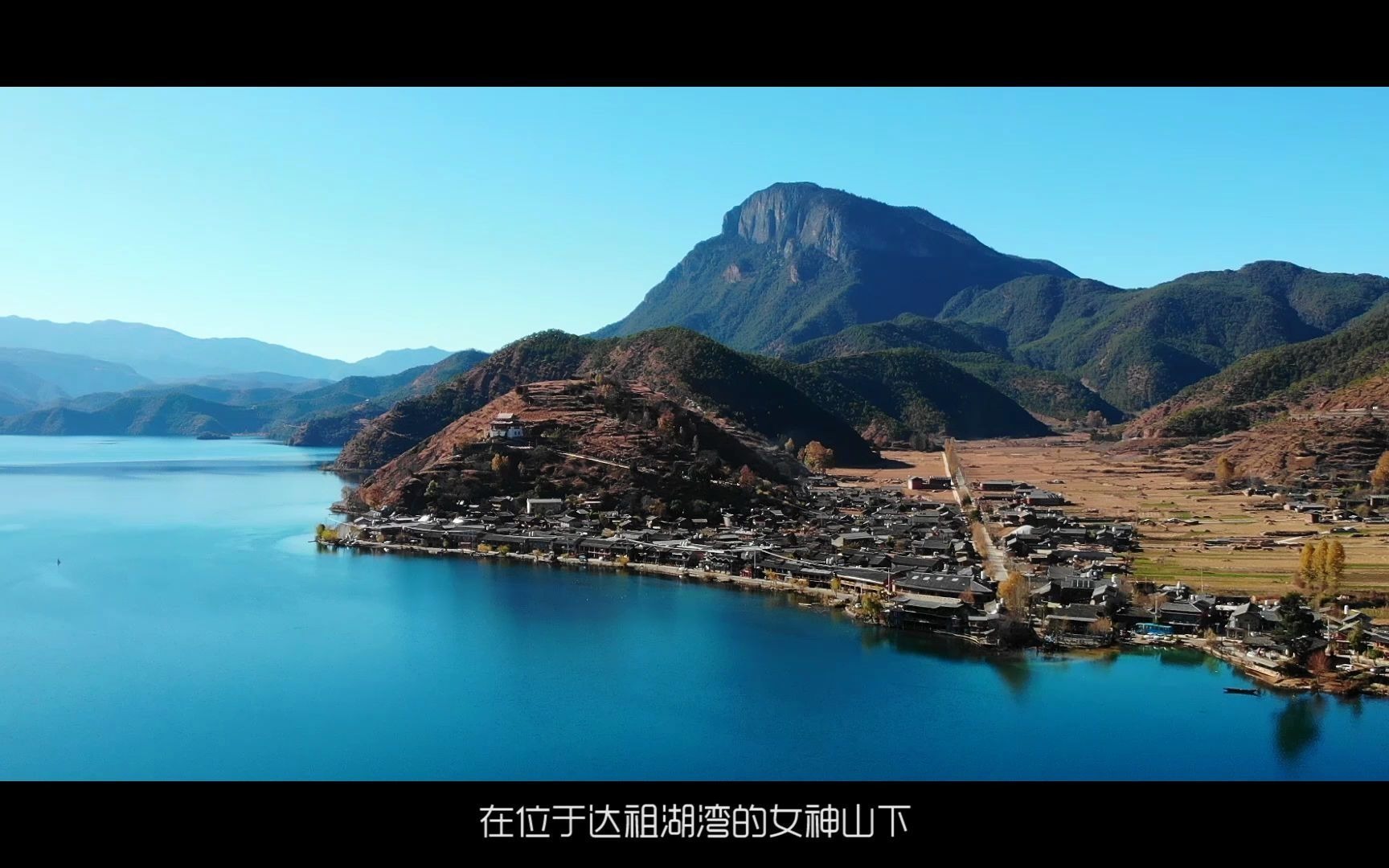 回望达祖丨民族文化是根本丨不仅是达祖小学——泸沽湖达祖小学宣传片