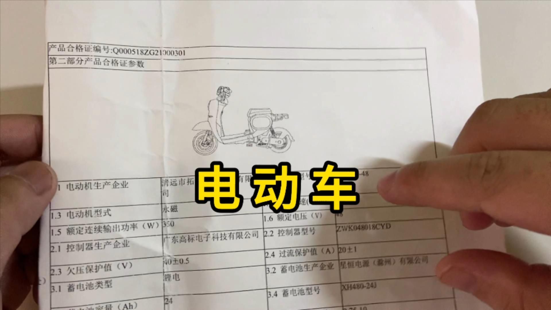 电动车折腾修了一个月 简单跟各位聊聊哔哩哔哩bilibili