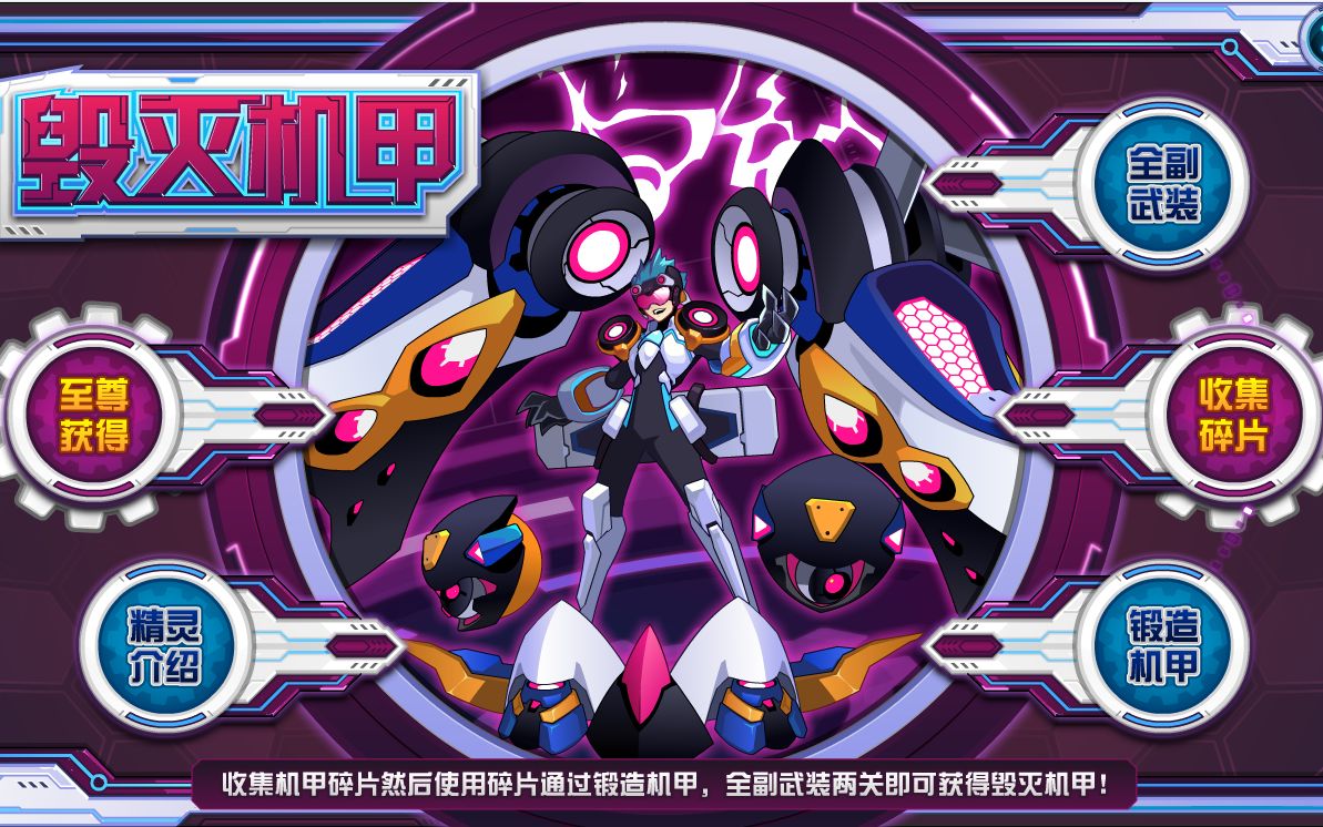 玲珑酱赛尔号平民轻松拿屠圣谱精灵爆炸输出pve精灵毁灭机甲