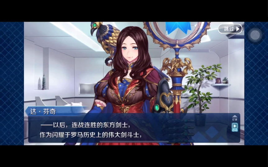 [图]【FGO】 屠龙剑圣扬名罗马 佐佐木小次郎 幕间物语 LEGEND OF THE SAMURAI P2