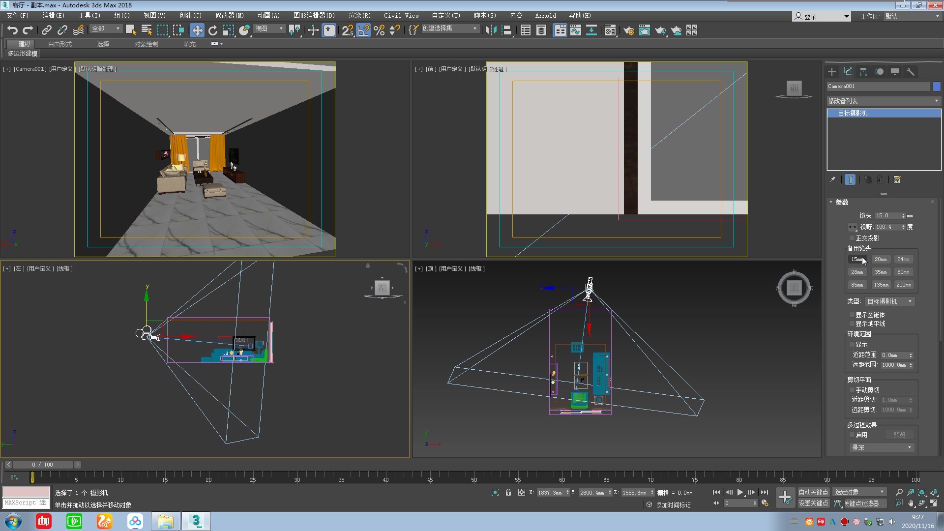 3dmax場景教程3dmax燈箱參數3dmax培訓班一般學費多少