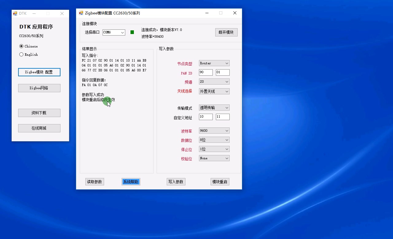 Zigbee模块配置哔哩哔哩bilibili