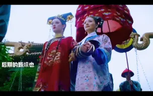 Tải video: “宠 妃 走 路 都 横 行 霸 道”