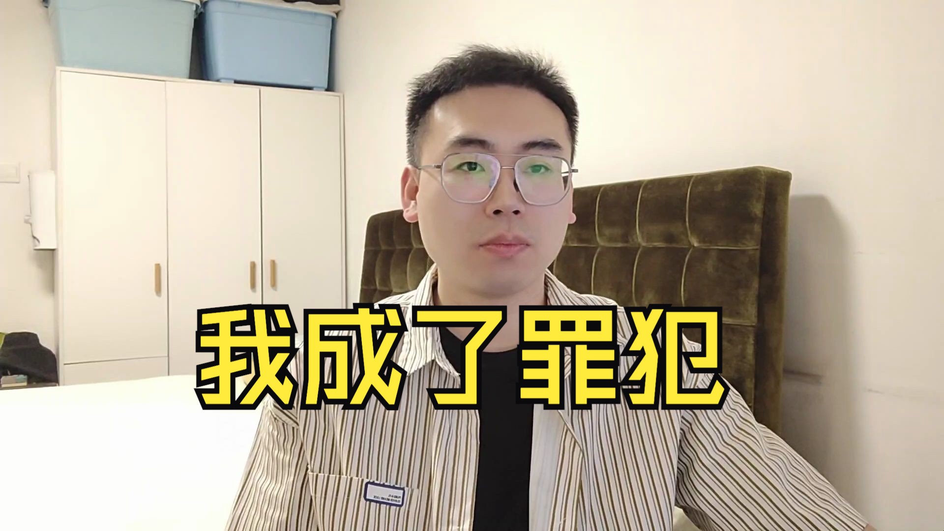 感谢公司我成了罪犯哔哩哔哩bilibili