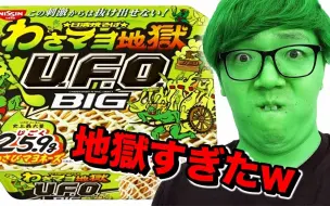 Ufo拌面 又是一个简单的试吃 哔哩哔哩 つロ干杯 Bilibili