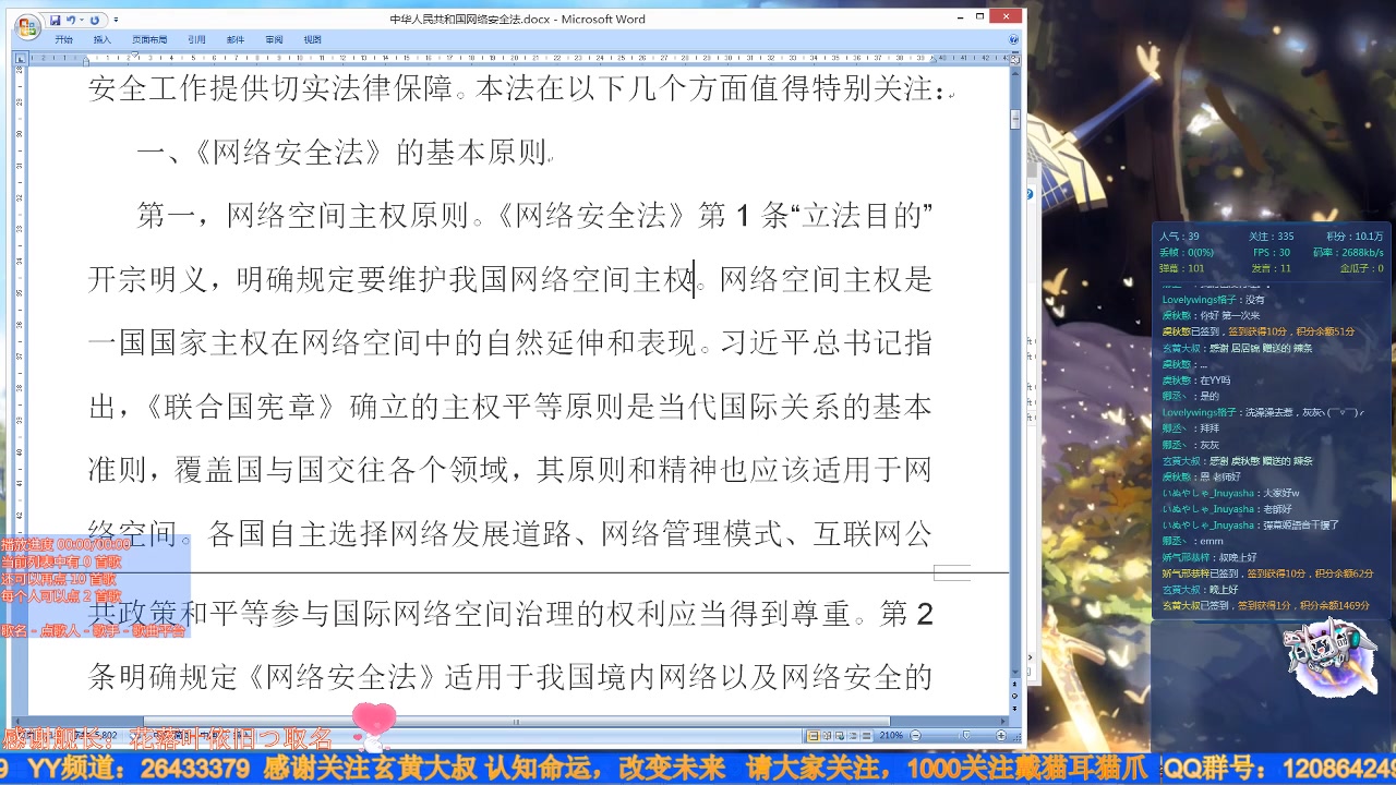 玄黄大叔讲网络安全法,网络安全法的案例与解读哔哩哔哩bilibili