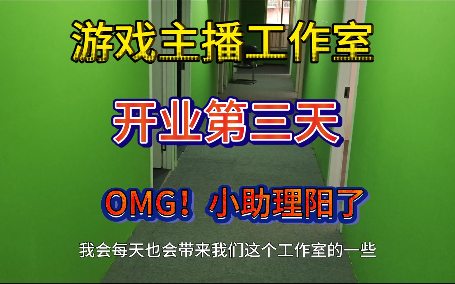 梭哈存款开业第三天,小智还能顶多久?网络游戏热门视频