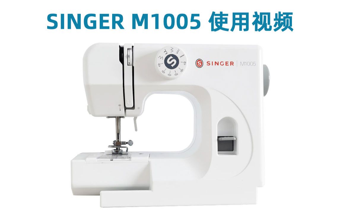 [图]SINGER-M1005综合使用视频