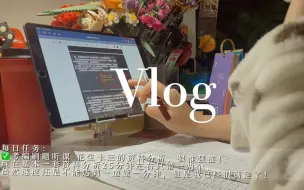 Tải video: 在编考编｜5:30起床听课刷题vlog｜救命在办公室搞咖啡又翻车了！｜在职备考时间真的不够用｜拜托，美好的事请发生在我身上