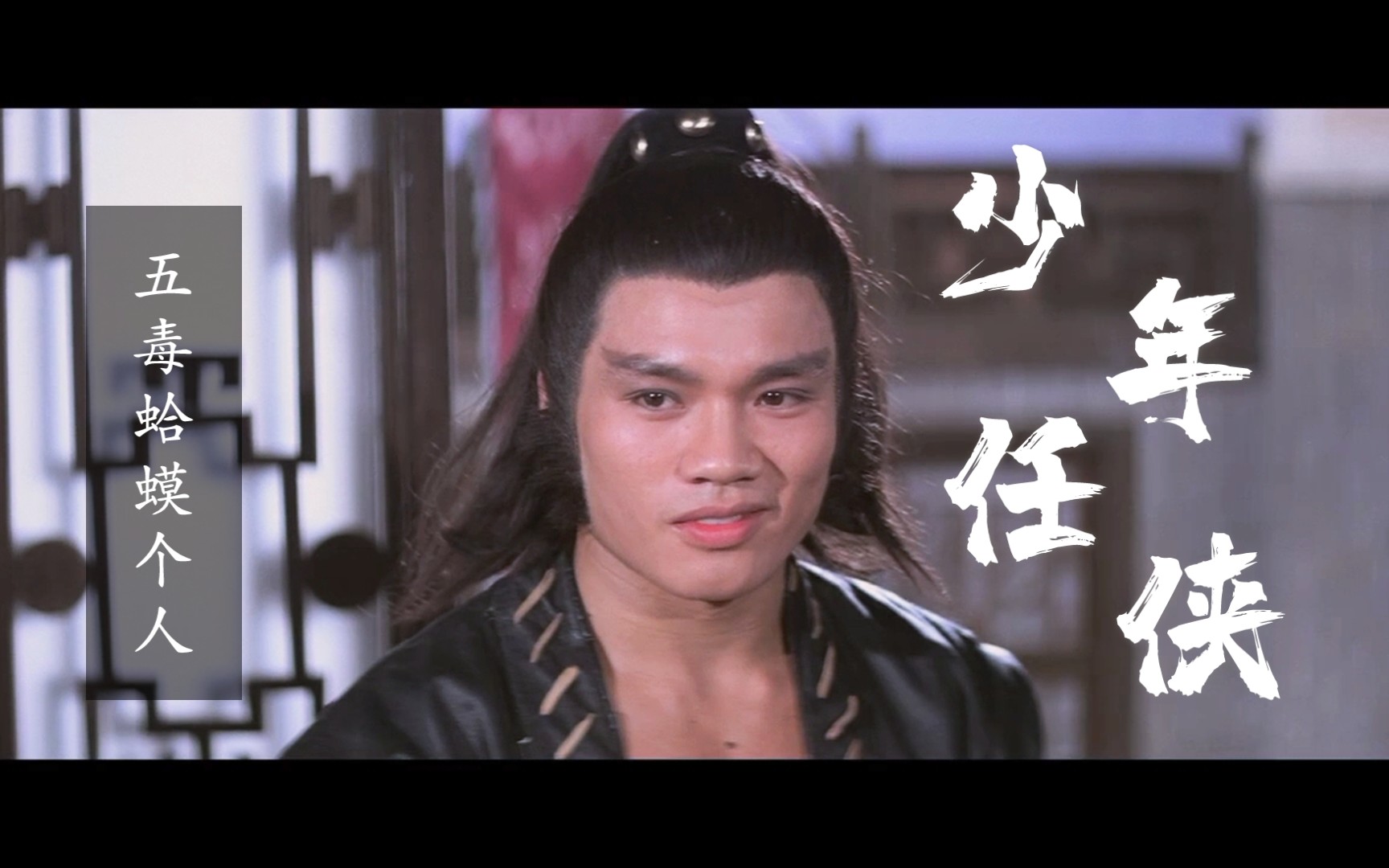 活动作品五毒罗莽蛤蟆个人向