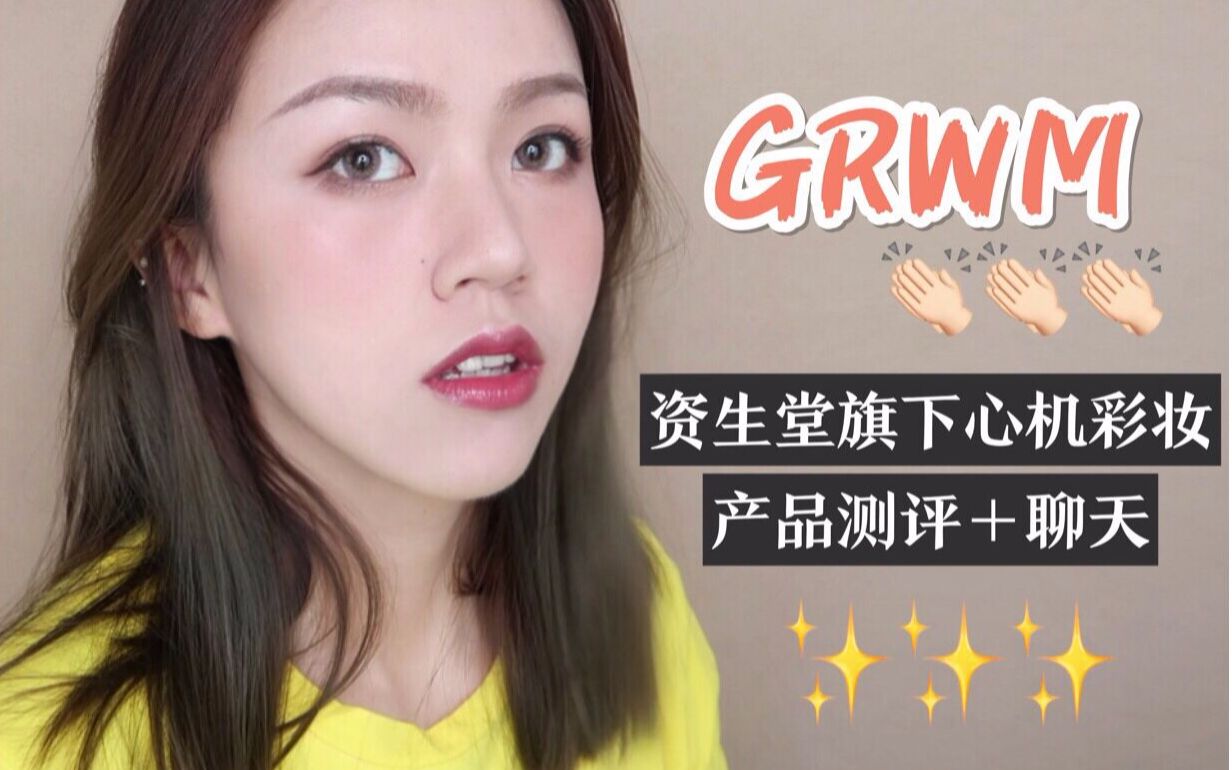 [图]资生堂旗下冷门彩妆线测评-无敌好用就是没火？甜甜Ananas×Maquillage