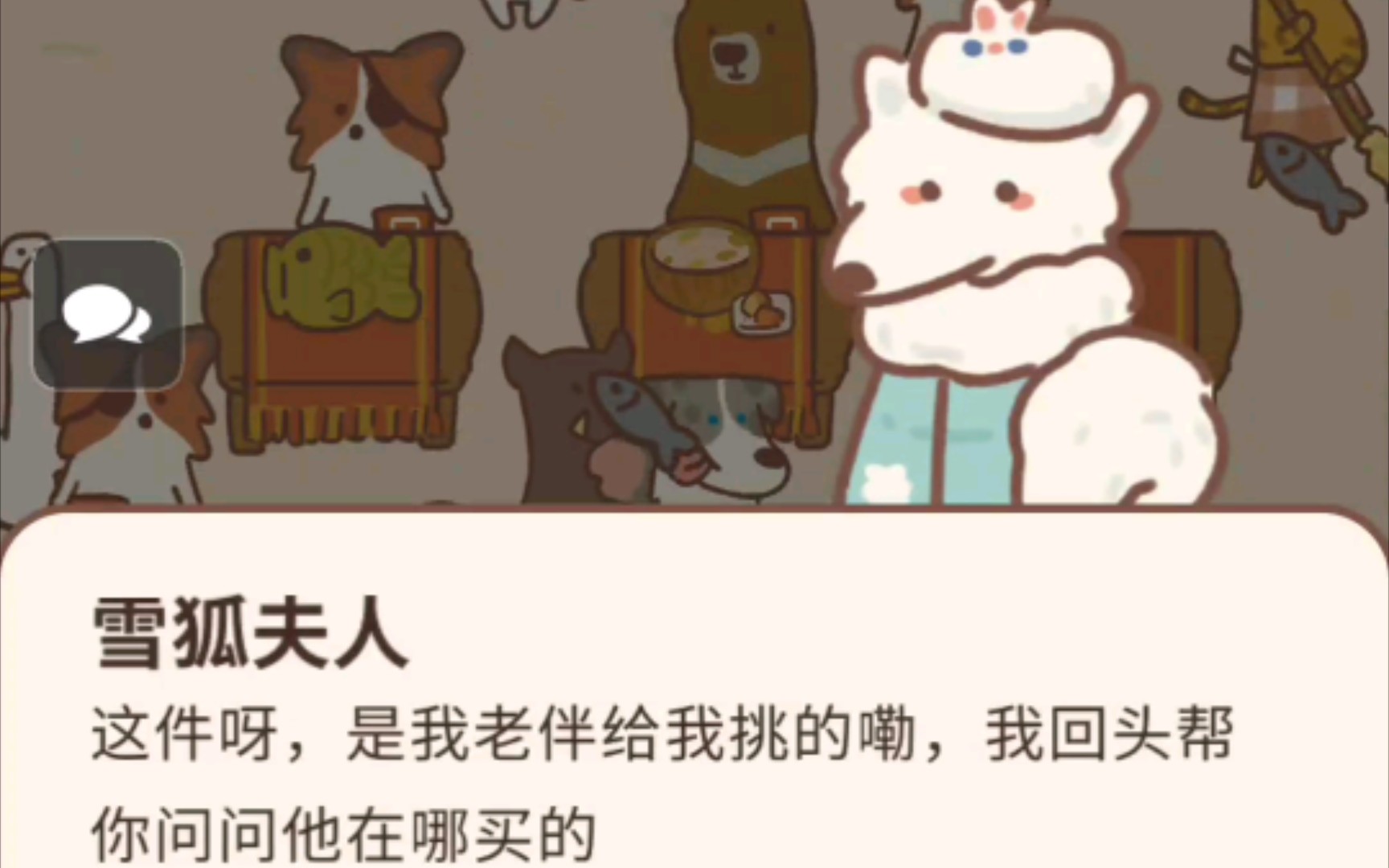 【动物餐厅】新客人| 优雅的雪狐夫人,等下,已经是夫人了吗?