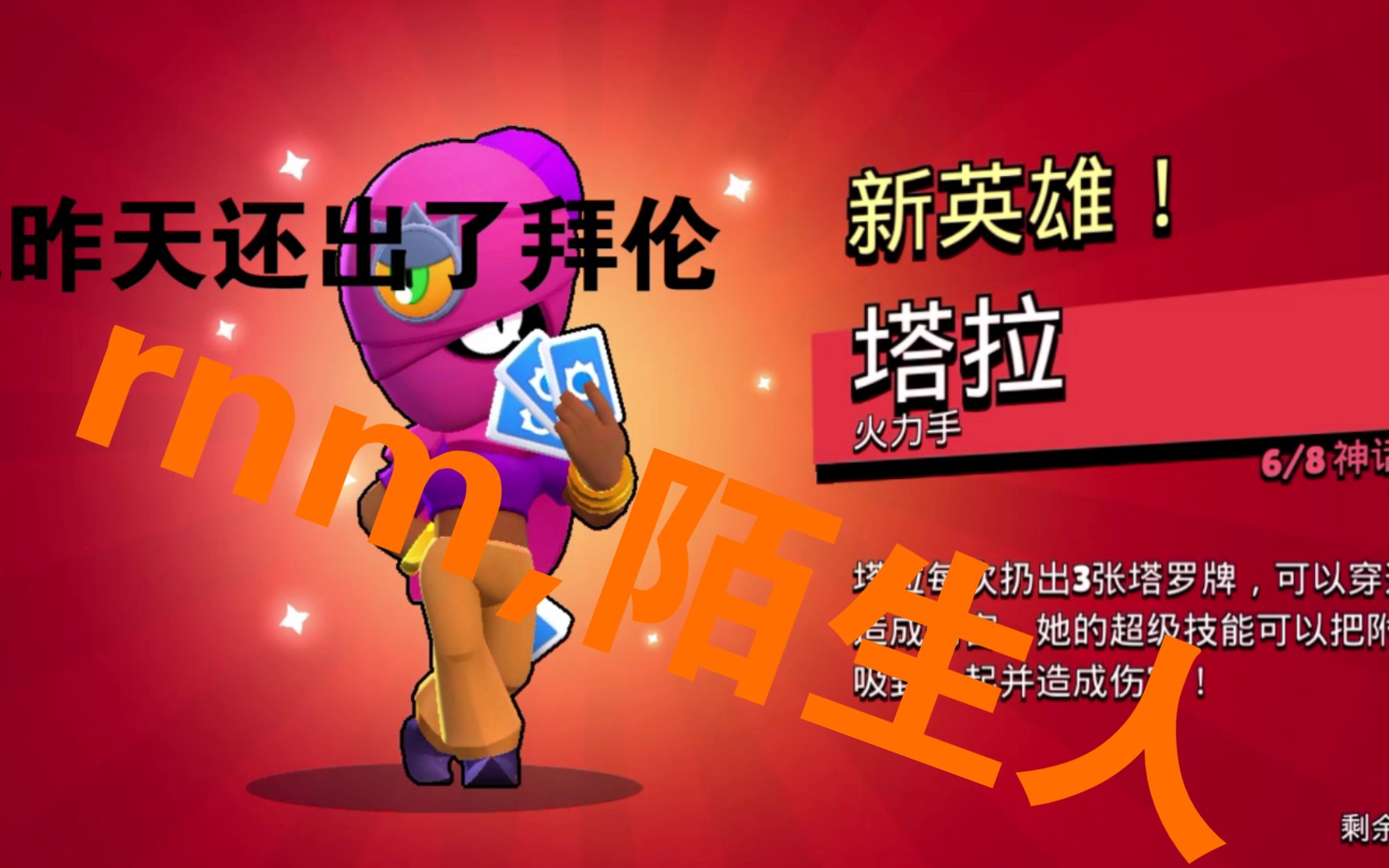 [荒野乱动开箱]rnm,陌生人tnnd,为什么没有人!