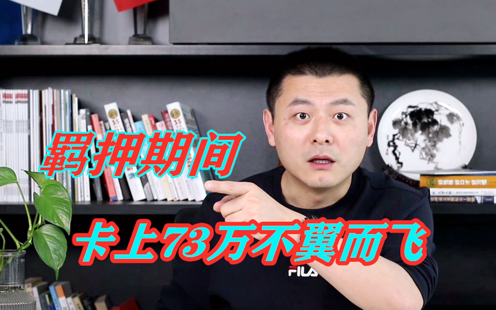 广东遂溪人被河南通许警方刑拘,羁押期间卡上73万余元不翼而飞哔哩哔哩bilibili