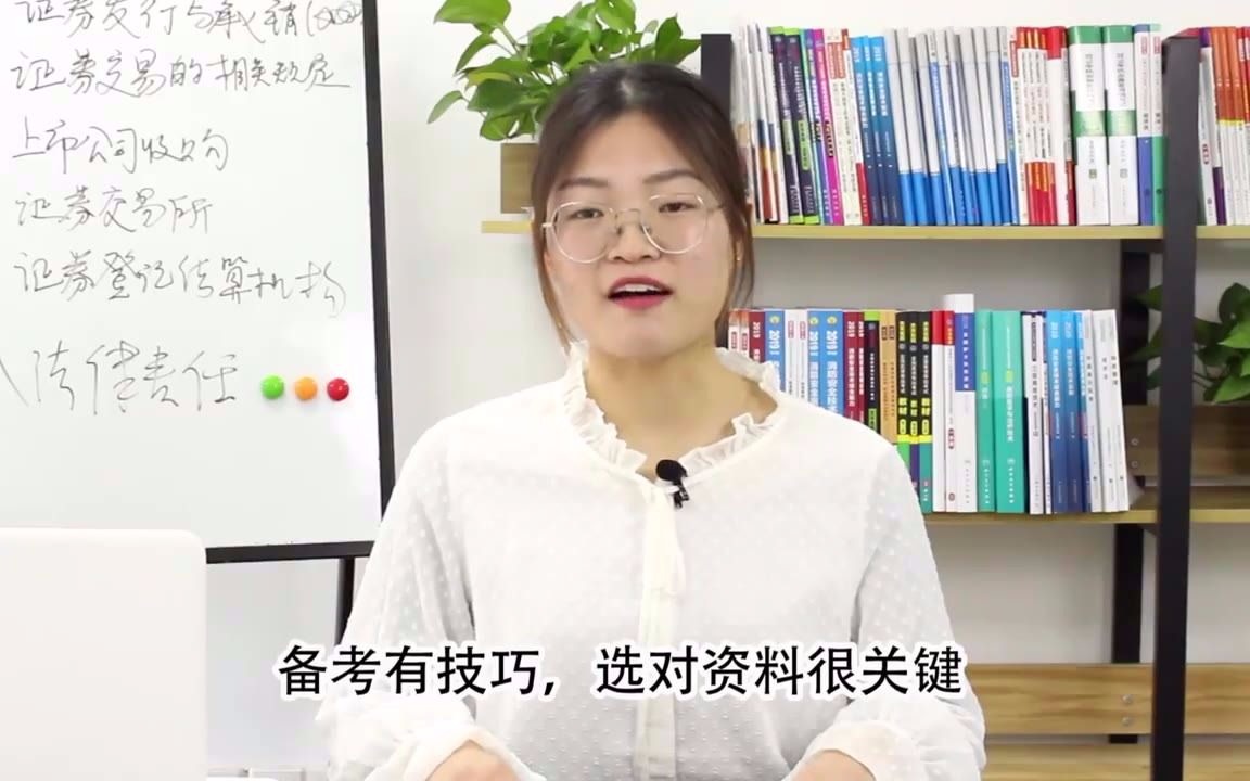 [图]证券从业资格教材2020年版证券从业资格证考试用书证券市场基本法律法规金融市场基础知识真题库试卷可搭官方