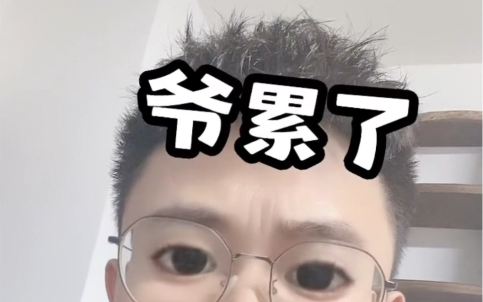 爷累了,现在的钱太难骗了.