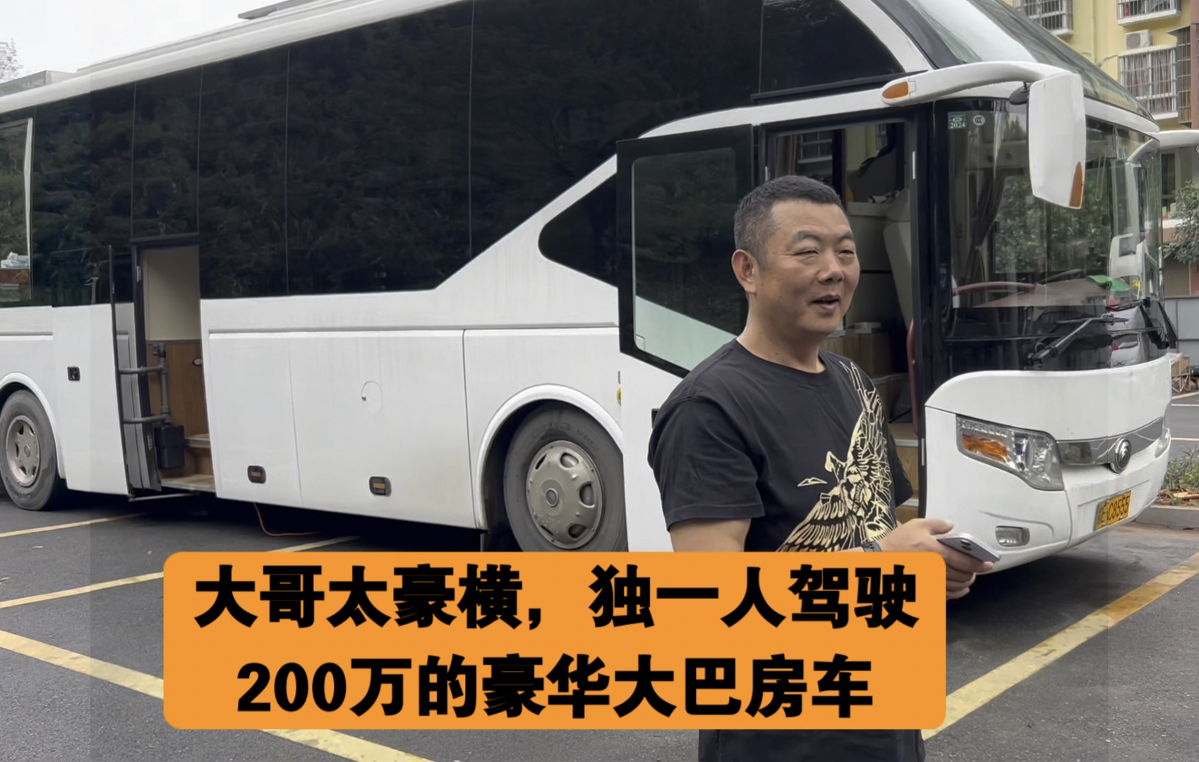 [图]大哥太豪横了，独自一人驾驶200万的豪华大巴房车，出来旅行。大哥有实力！