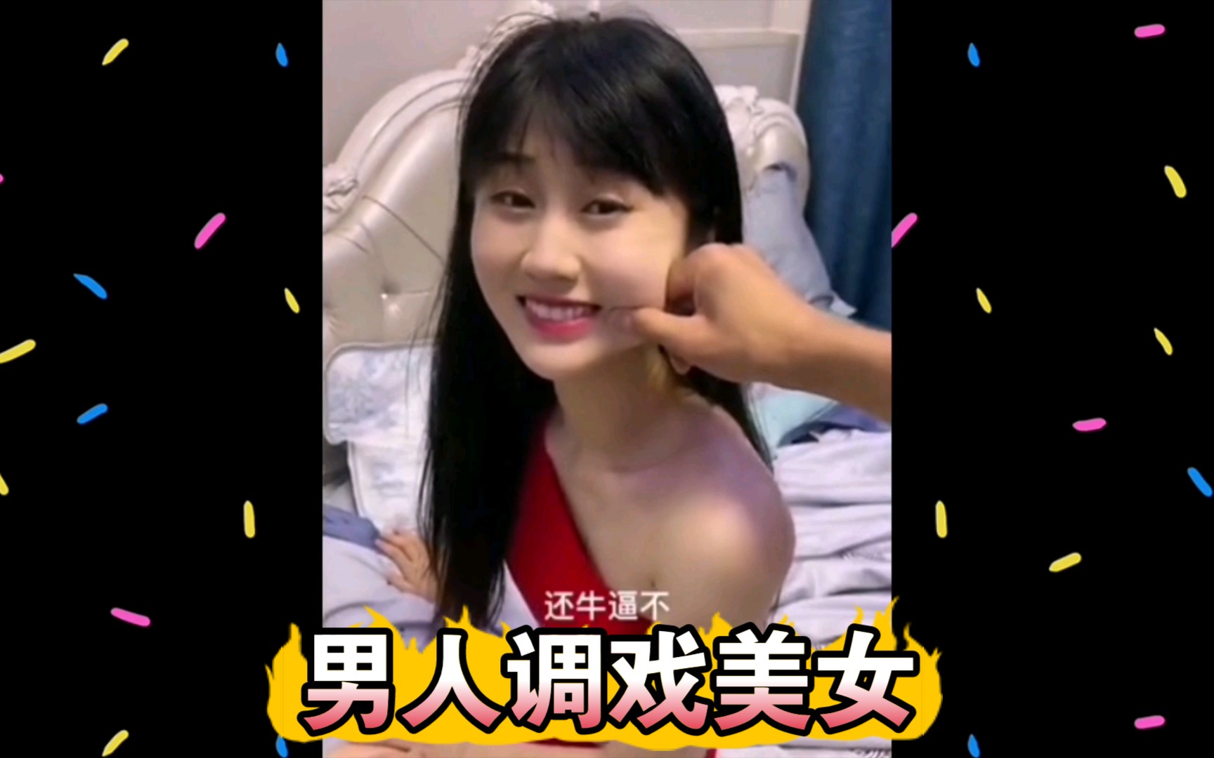 男人调戏美女合集哔哩哔哩bilibili