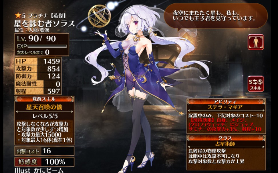 千年战争aigis巴巴托斯164瘴雾退散