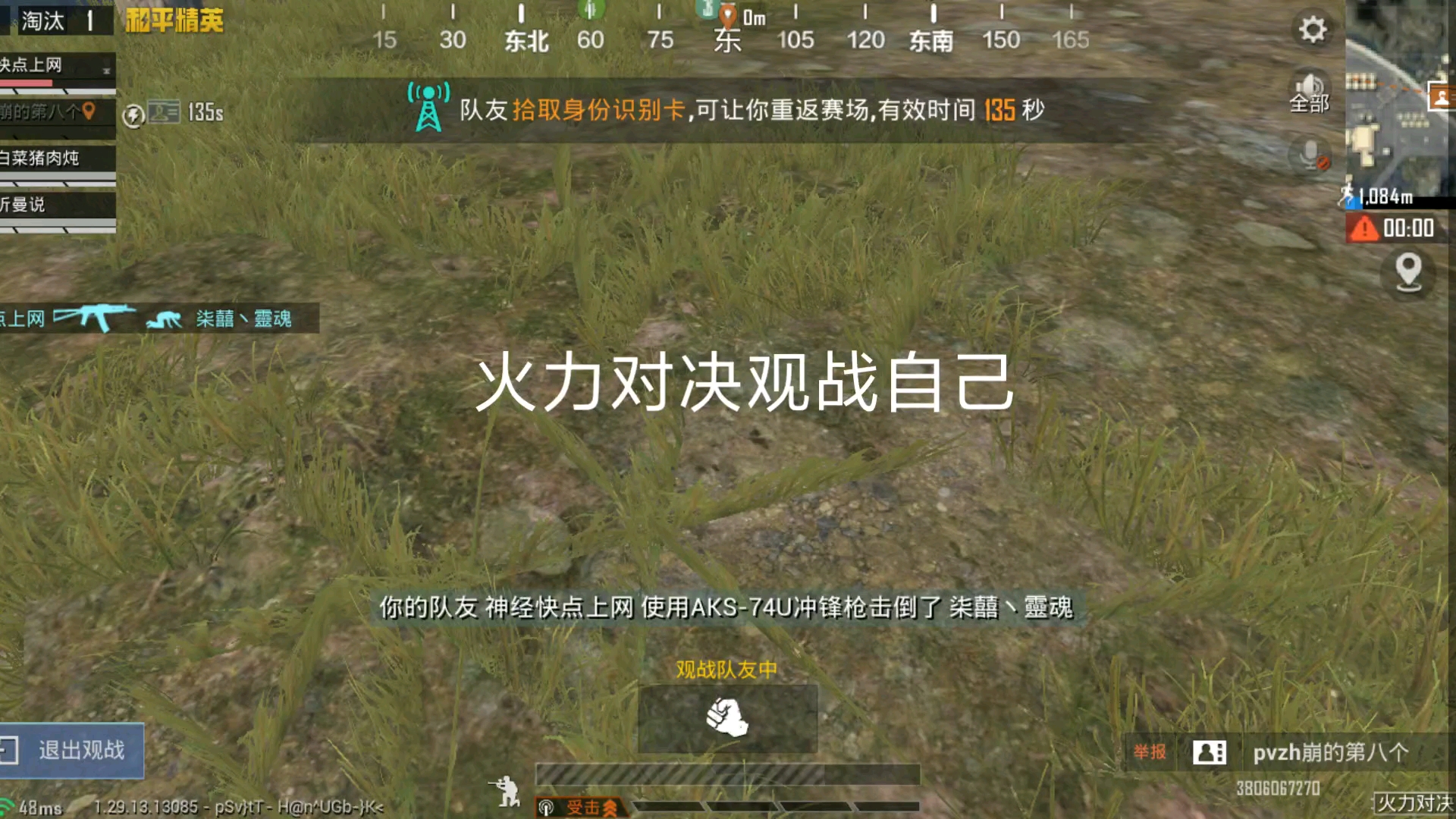 和平精英2个逆天bug