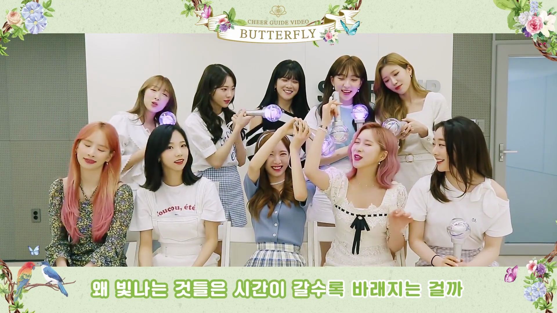 宇宙少女butterfly罗马音应援教学视频