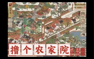 Download Video: 【江南百景图】杭州农乐乐：李清照、赵明诚