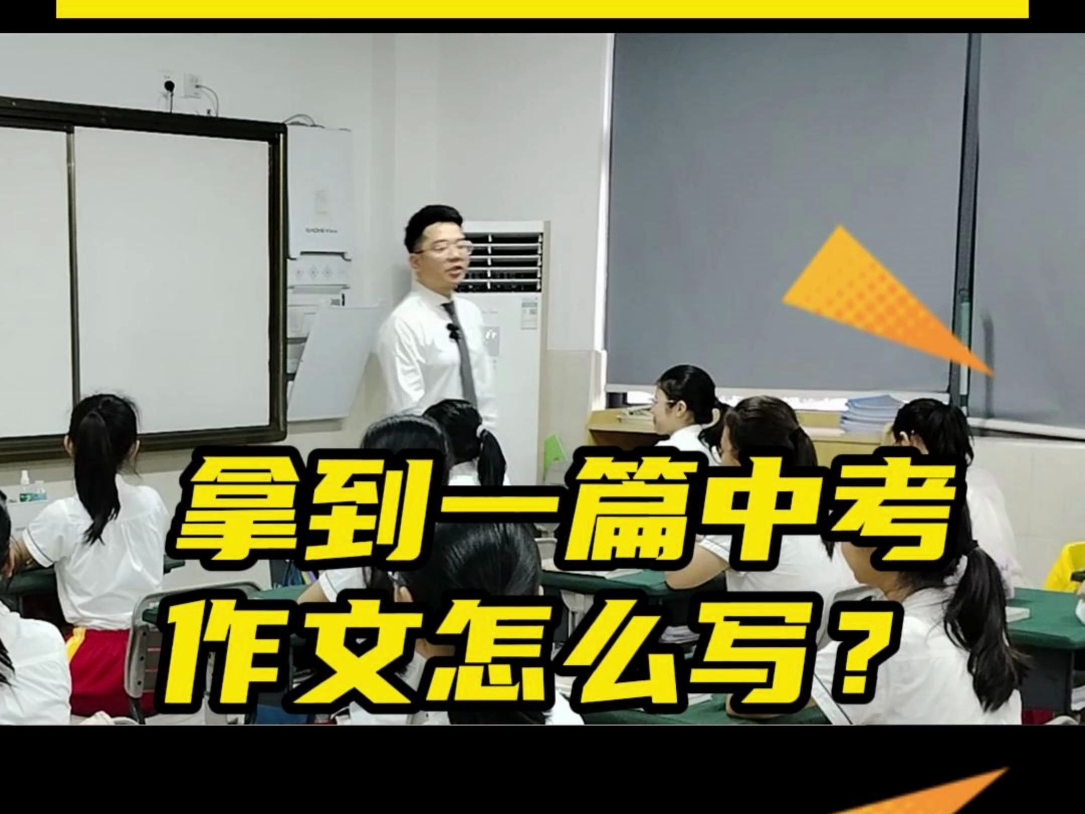 拿到一篇中考作文题怎么写?2大方法速成中考满分作文!哔哩哔哩bilibili