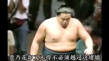 朝青龙VS白鹏，两代横纲的最强对决，精彩的相扑比赛！_哔哩哔哩_bilibili