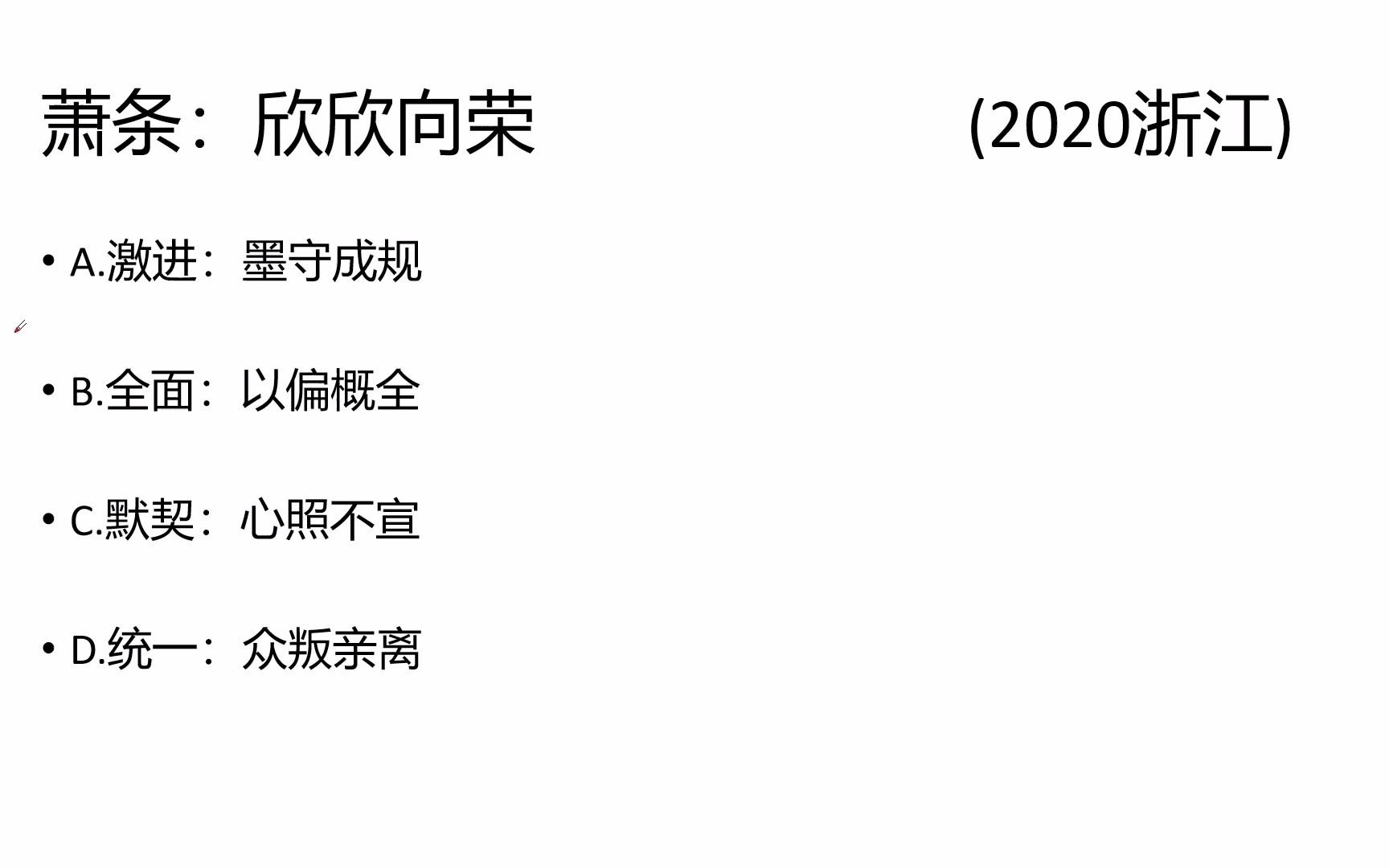 (类比推理)类比推理这么容易?一分钟学类比推理(89)哔哩哔哩bilibili