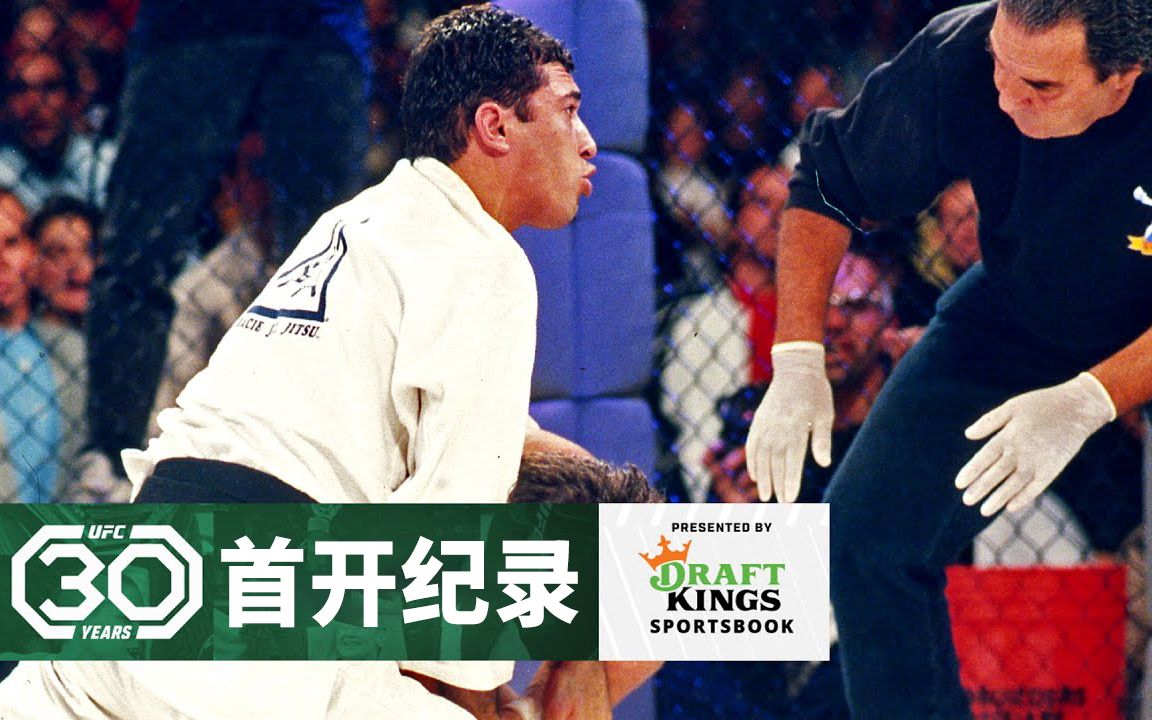 UFC首开纪录:第三集【三十周年纪念特辑】哔哩哔哩bilibili