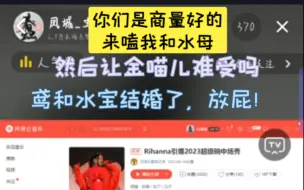 Télécharger la video: 凤城:金喵儿和纸巾结婚？