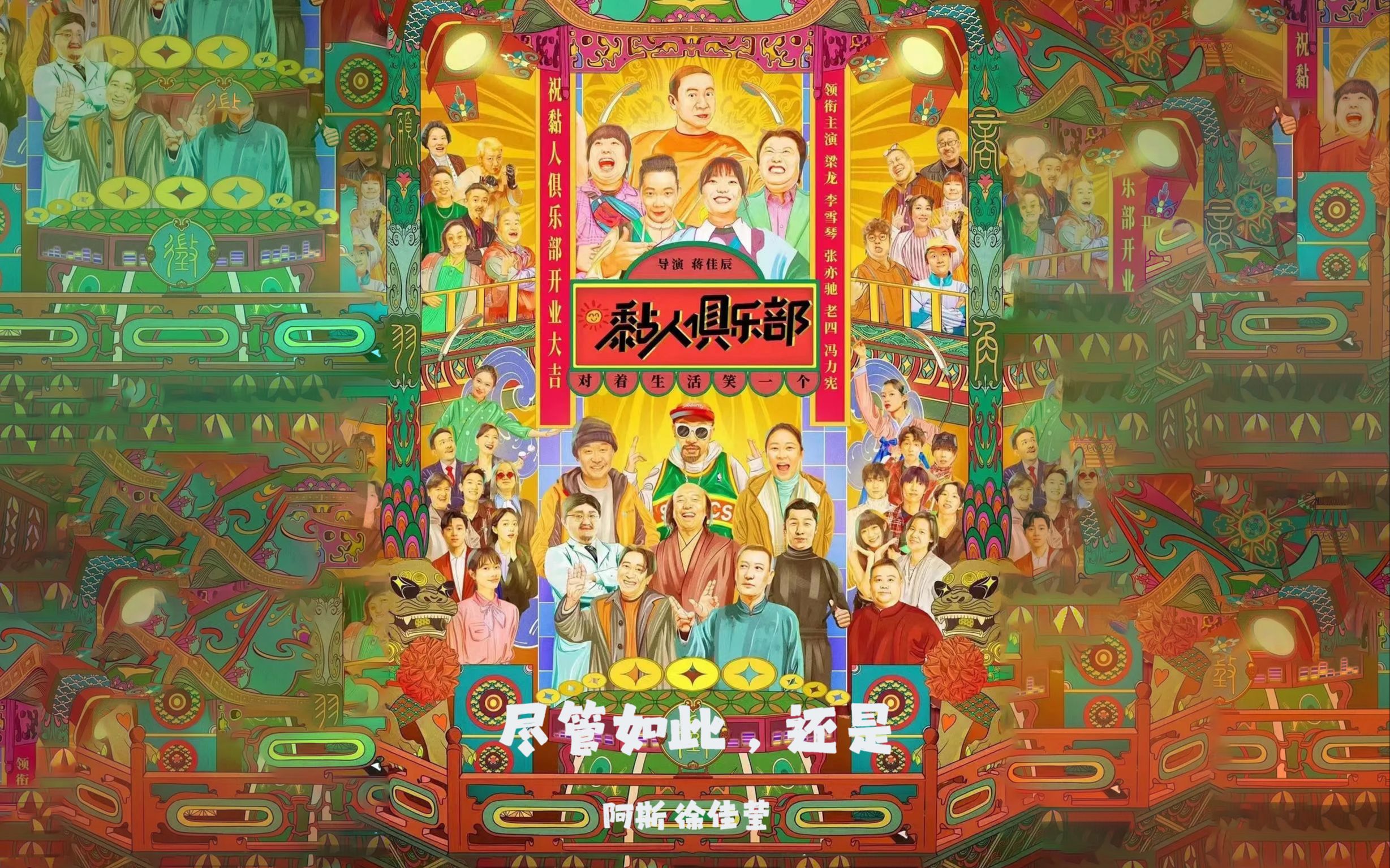 𐟓€《黏人俱乐部》OST 尽管如此,还是  阿斯 徐佳莹哔哩哔哩bilibili